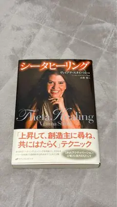 2026年最新】シータヒーリングの人気アイテム - メルカリ