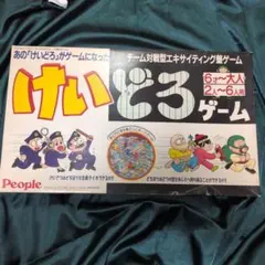 2026年最新】ボードゲーム けいどろの人気アイテム - メルカリ