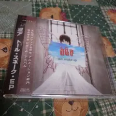 2026年最新】ボア トール・スネーク・EPの人気アイテム - メルカリ