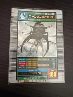 2026年最新】ムシキングコーカサスオオカブトの人気アイテム - メルカリ