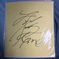 2026年最新】峰竜太 サインの人気アイテム - メルカリ