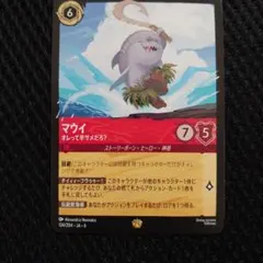 2026年最新】マウイ ロルカナの人気アイテム - メルカリ