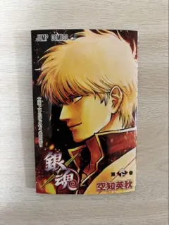 2026年最新】空知英秋の人気アイテム - メルカリ