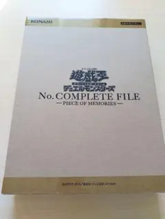 2026年最新】遊戯王OCG デュエルモンスターズ No. COMPLETE FILEの人気