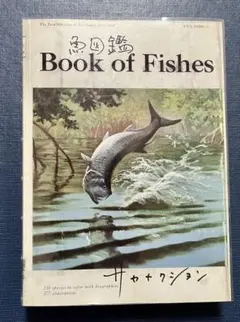 2026年最新】魚図鑑 サカナクション 3cdの人気アイテム - メルカリ