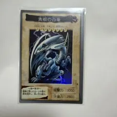 2026年最新】ブルーアイズホワイトドラゴン 25thの人気アイテム - メルカリ