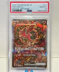 2026年最新】オドリドリ psa10の人気アイテム - メルカリ