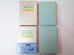 2026年最新】池田大作 若き日の日記の人気アイテム - メルカリ
