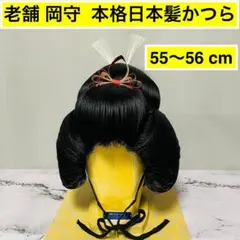 2026年最新】かつら 舞踊の人気アイテム - メルカリ