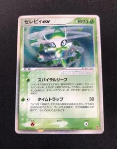 2026年最新】セレビィex 006/PLAYの人気アイテム - メルカリ