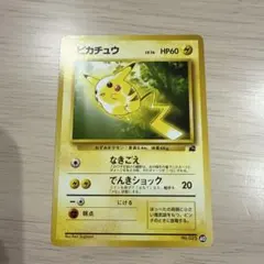 2026年最新】カード名：ピカチュウ ポケモンカードゲームの人気