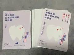 2026年最新】answer 歯科医師の人気アイテム - メルカリ