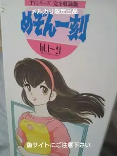 2026年最新】めぞん一刻 LD BOXの人気アイテム - メルカリ