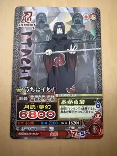 2026年最新】ナルティメットミッション イタチの人気アイテム - メルカリ