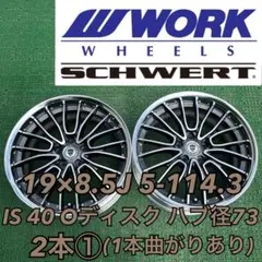 2026年最新】ワーク シュバート 19インチの人気アイテム - メルカリ