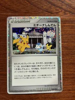 2026年最新】ポケモンカード ミチーナしんでんの人気アイテム - メルカリ