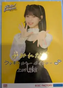 2026年最新】上村麗菜の人気アイテム - メルカリ