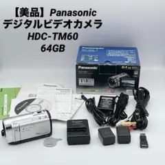 2026年最新】HDC-TM60の人気アイテム - メルカリ