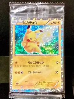 2026年最新】いっしょにたべよ ピカチュウ 未開封の人気アイテム