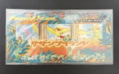 2026年最新】サザンアイランド レインボーアイランドの人気アイテム