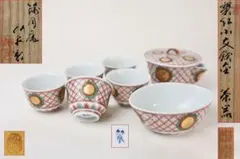 2026年最新】三浦竹泉 茶碗の人気アイテム - メルカリ