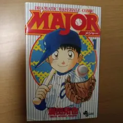 2026年最新】major 全巻の人気アイテム - メルカリ
