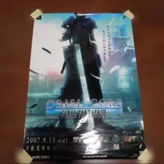 2026年最新】クライシスコア ポスターの人気アイテム - メルカリ