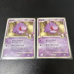 2026年最新】ゲンガーGLの人気アイテム - メルカリ