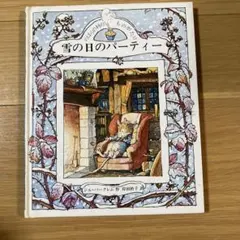 2026年最新】のばらの村の物語の人気アイテム - メルカリ