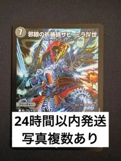 2026年最新】ザビミラの人気アイテム - メルカリ