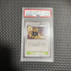 2026年最新】オールナイトパーティ psa10の人気アイテム - メルカリ