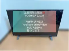 2026年最新】32v34 東芝の人気アイテム - メルカリ