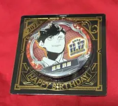 2026年最新】黒尾鉄朗 バースデーの人気アイテム - メルカリ