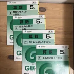 2026年最新】グノーブル テキストの人気アイテム - メルカリ