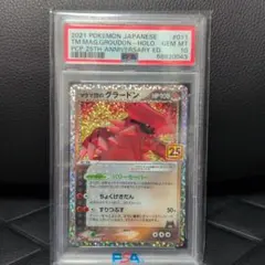 2026年最新】グラードン 25th psa10の人気アイテム - メルカリ