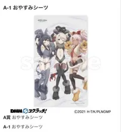 2026年最新】イリヤ シーツの人気アイテム - メルカリ