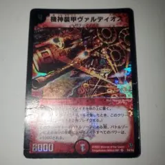 2026年最新】機神装甲ヴァルディオスの人気アイテム - メルカリ