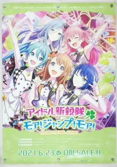 2026年最新】プロセカ ポスターの人気アイテム - メルカリ