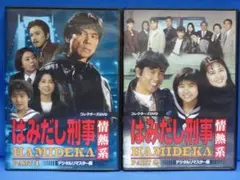 2026年最新】はみだし刑事情熱系 cdの人気アイテム - メルカリ