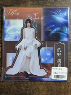 2026年最新】的野美青の人気アイテム - メルカリ