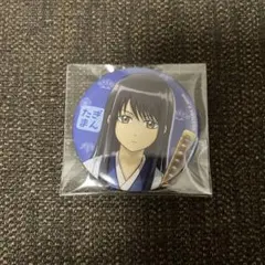 2026年最新】銀魂 缶バッジ 小さくの人気アイテム - メルカリ