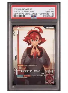 2026年最新】ニュータイプチャレンジの人気アイテム - メルカリ