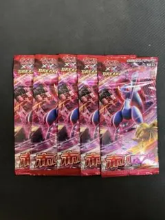 2026年最新】XY BREAK拡張パック「青い衝撃」 ボックスの人気アイテム