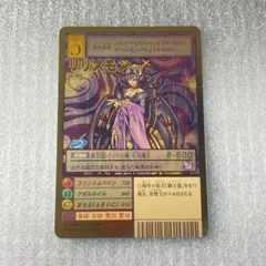 2026年最新】リリスモンの人気アイテム - メルカリ