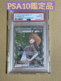 2026年最新】アズサ psa10の人気アイテム - メルカリ