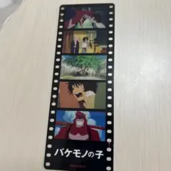 2026年最新】細田守 フィルムの人気アイテム - メルカリ