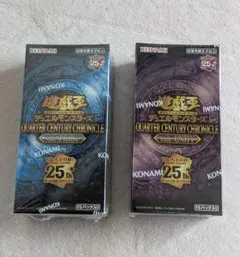 2026年最新】遊戯王クォーターセンチュリークロニクルサイドユニティの