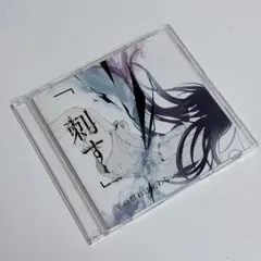 2026年最新】キタニタツヤCDの人気アイテム - メルカリ