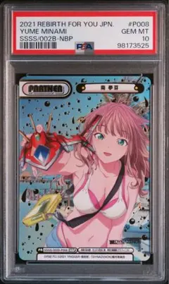 2026年最新】南夢芽 reバースの人気アイテム - メルカリ