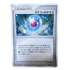 2026年最新】マナフィのたまごの人気アイテム - メルカリ